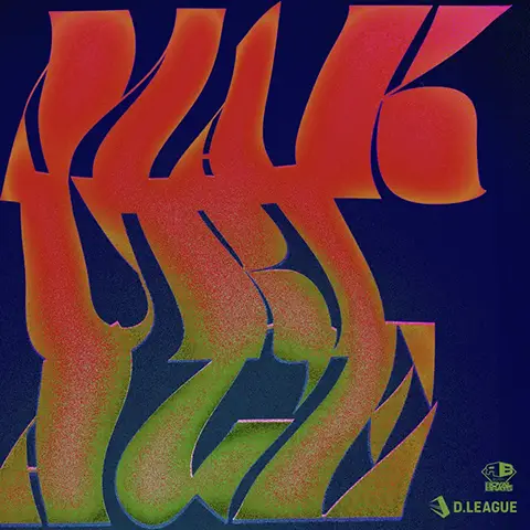 MAKURIAGE(feat.テークエム）